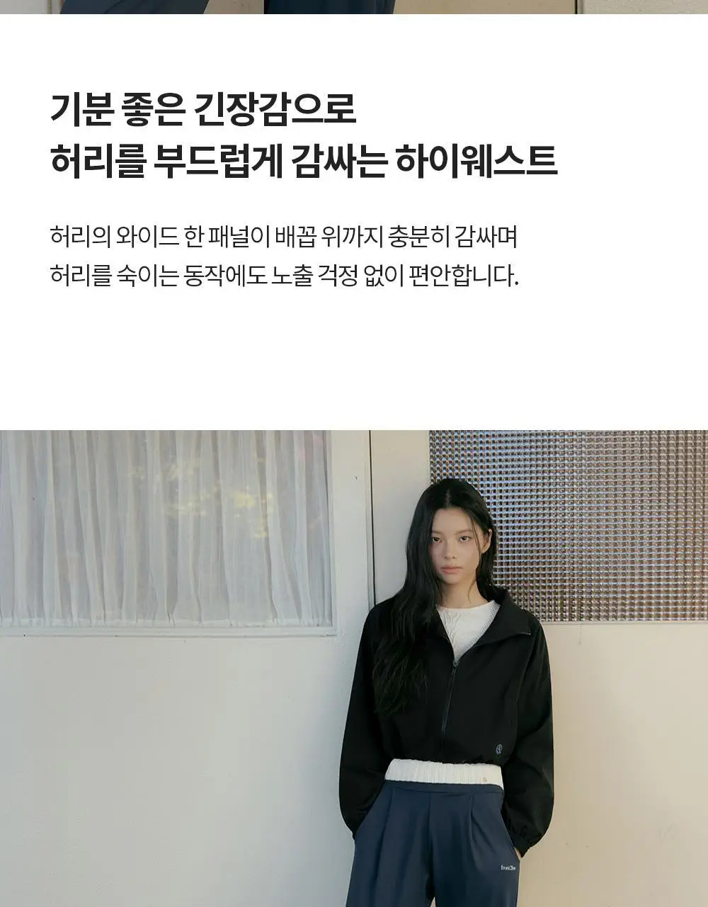 [이청아 착용] 프론투라인 뉴 시그니쳐 조거 No.3 상세페이지 11